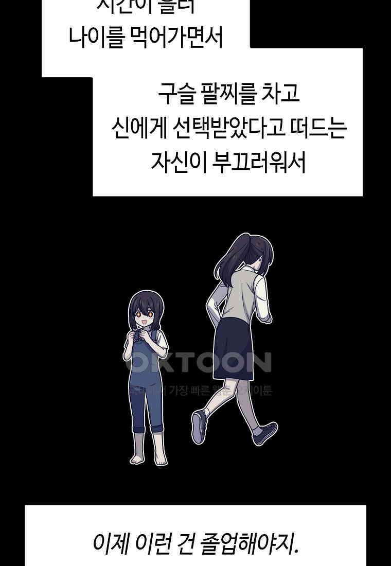 플랜터스의 정원 52화 7