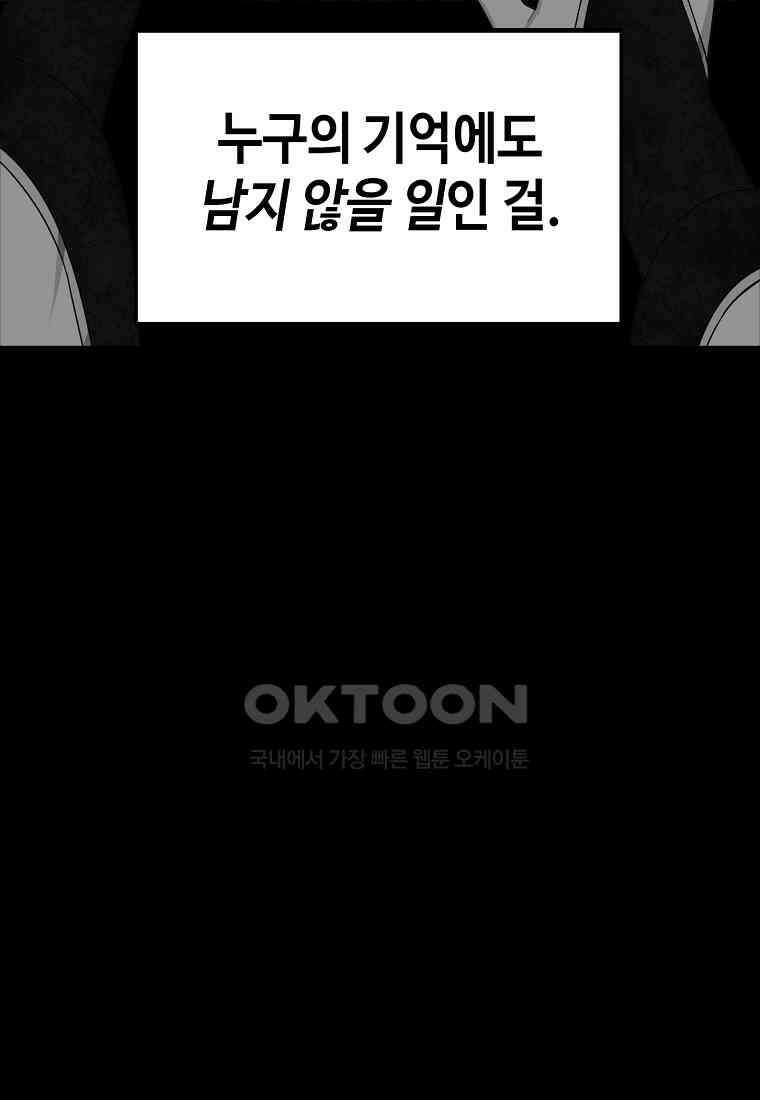 플랜터스의 정원 52화 9