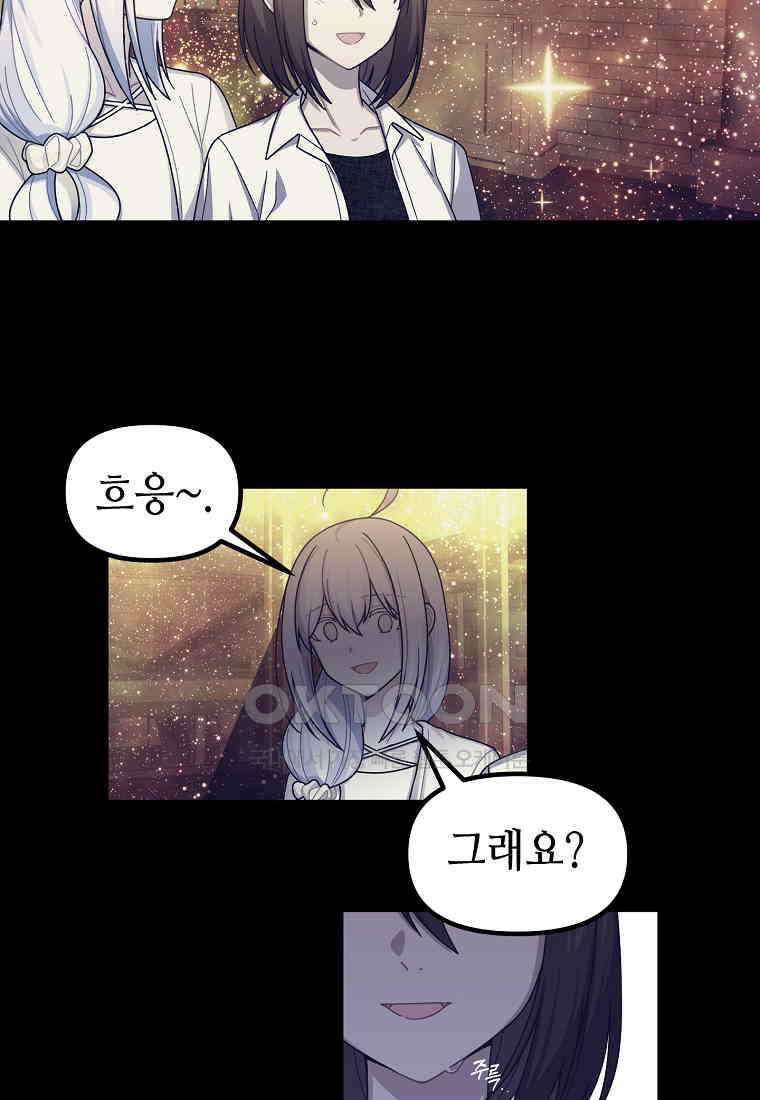 플랜터스의 정원 52화 13