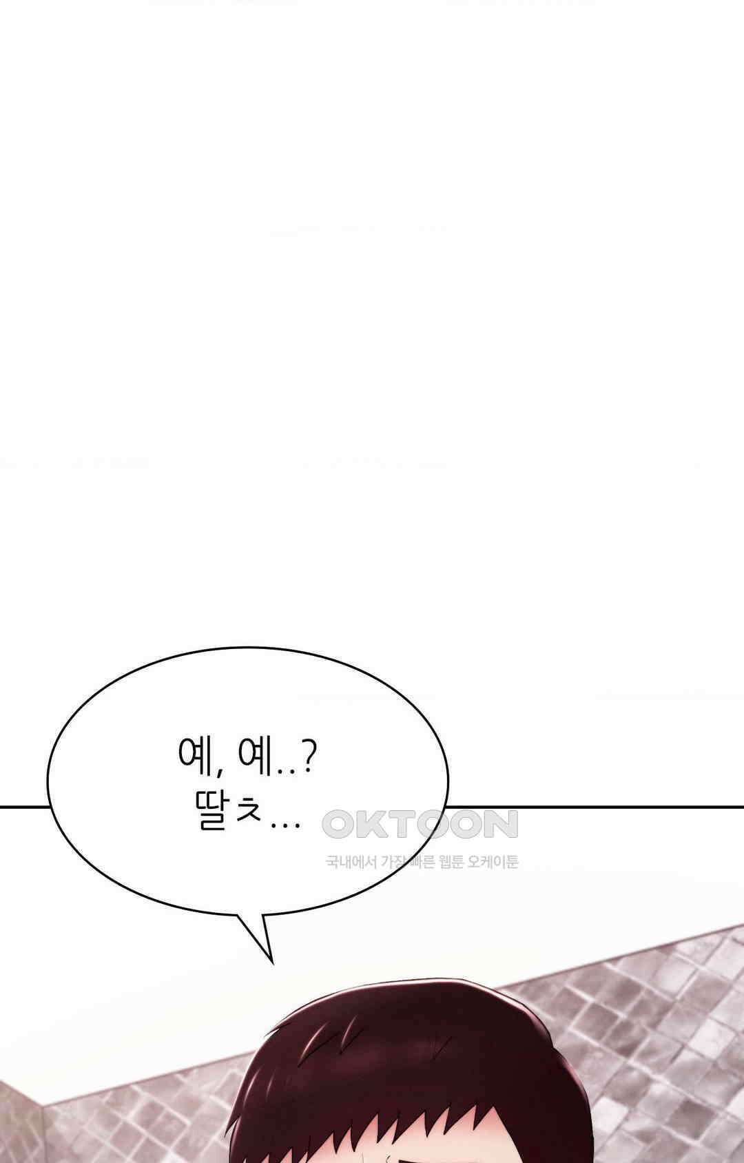 내 인생에도 봄이 21화 2
