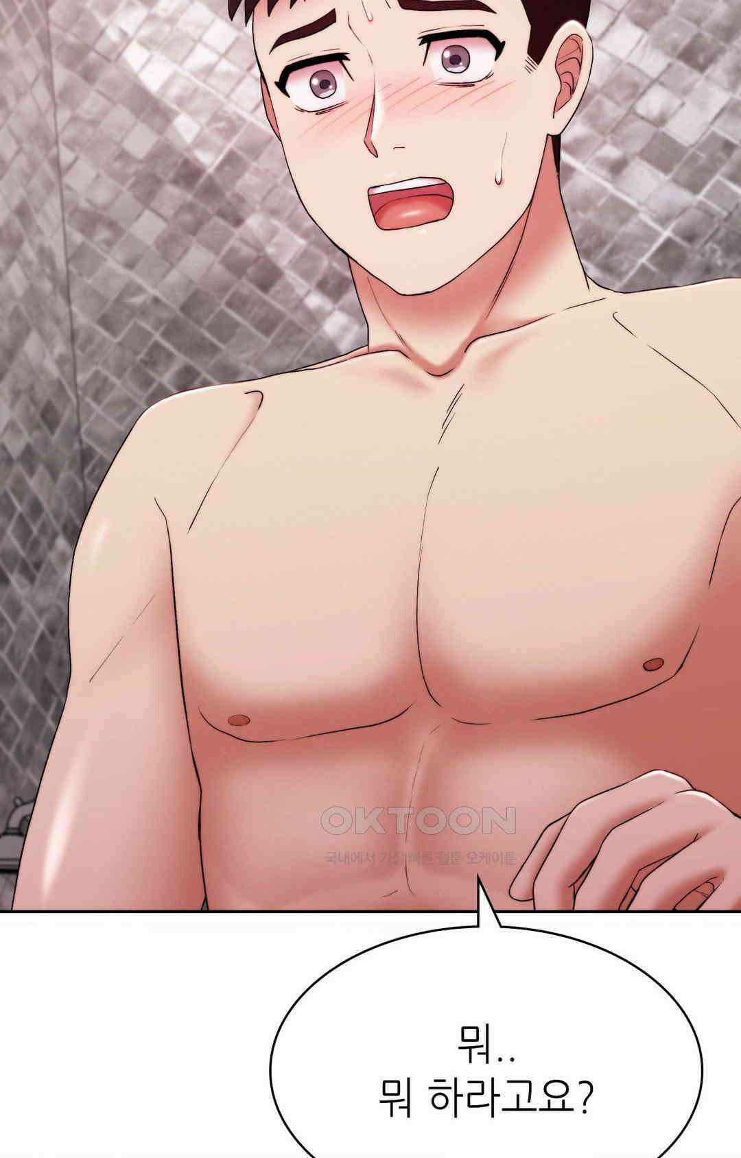 내 인생에도 봄이 21화 3