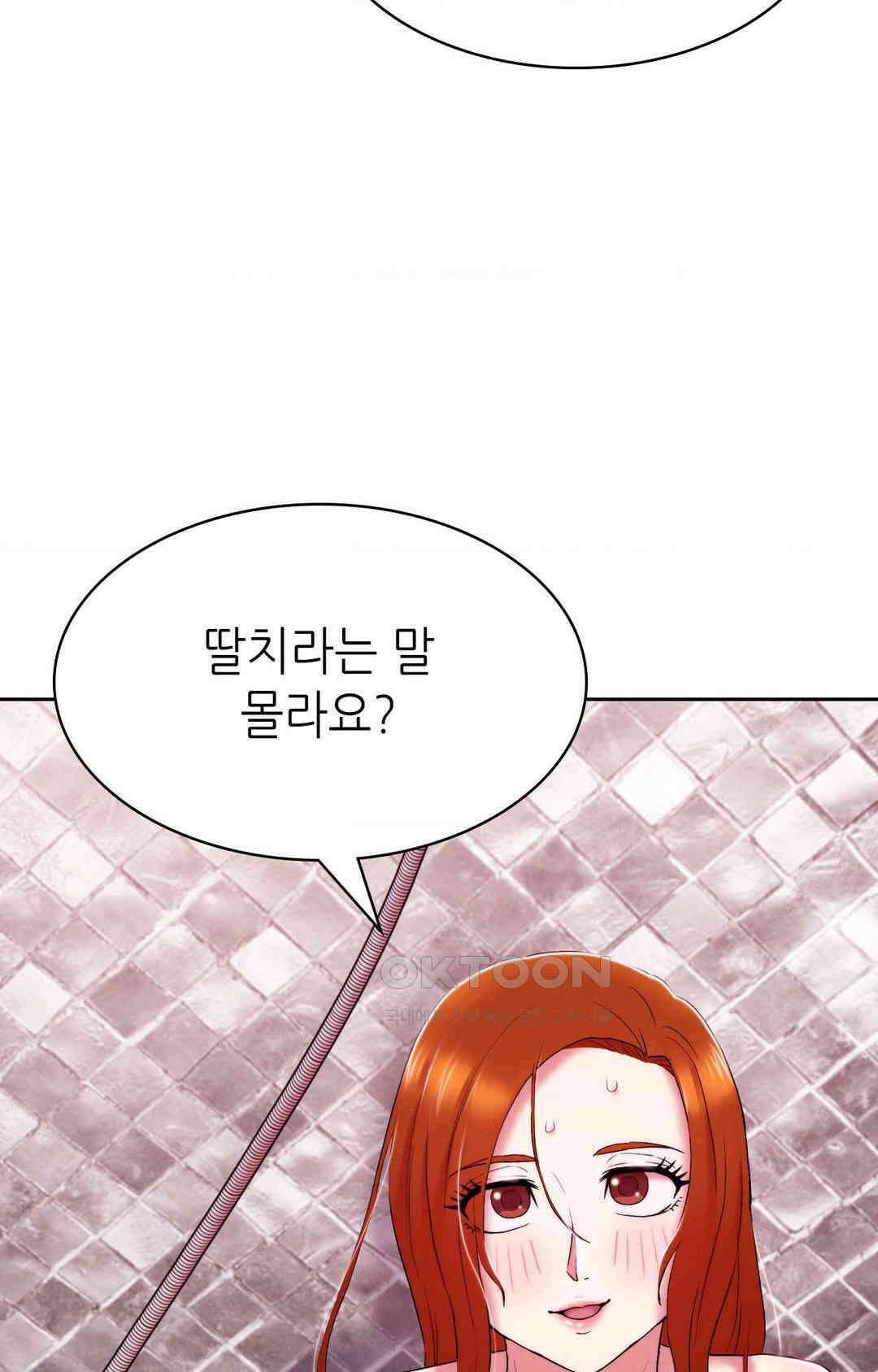 내 인생에도 봄이 21화 4
