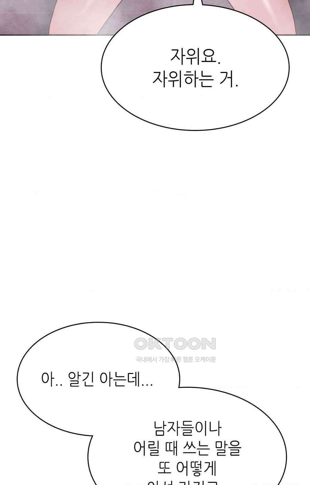 내 인생에도 봄이 21화 6