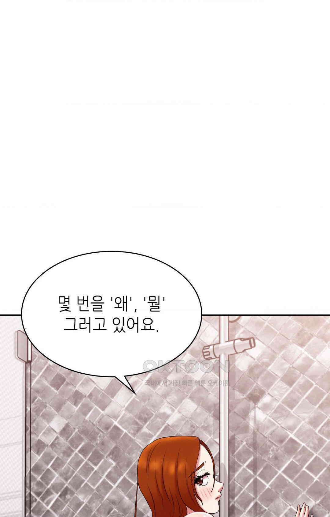 내 인생에도 봄이 21화 11