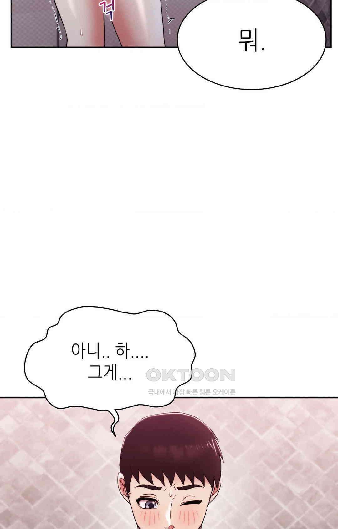 내 인생에도 봄이 21화 24