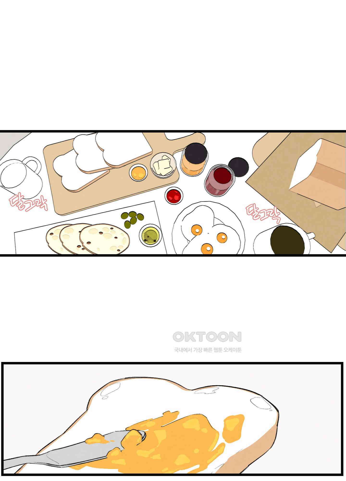 컬러풀 11화 2