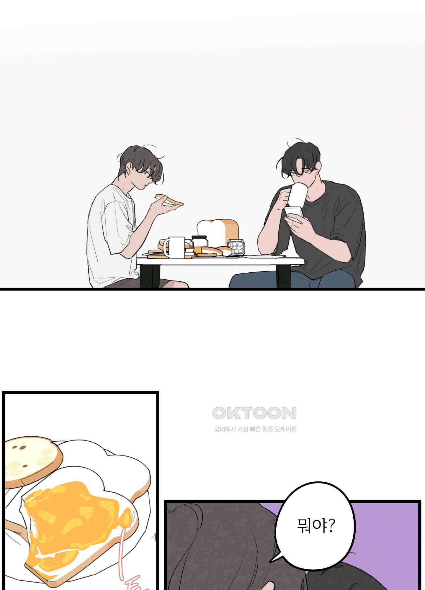 컬러풀 11화 4