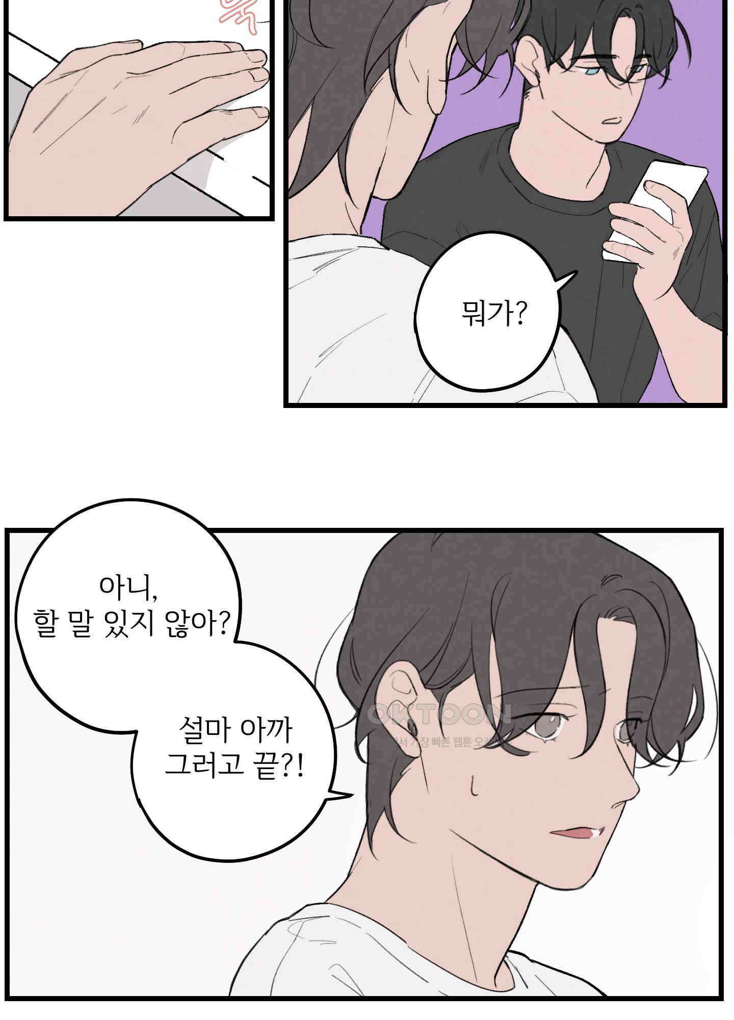 컬러풀 11화 5