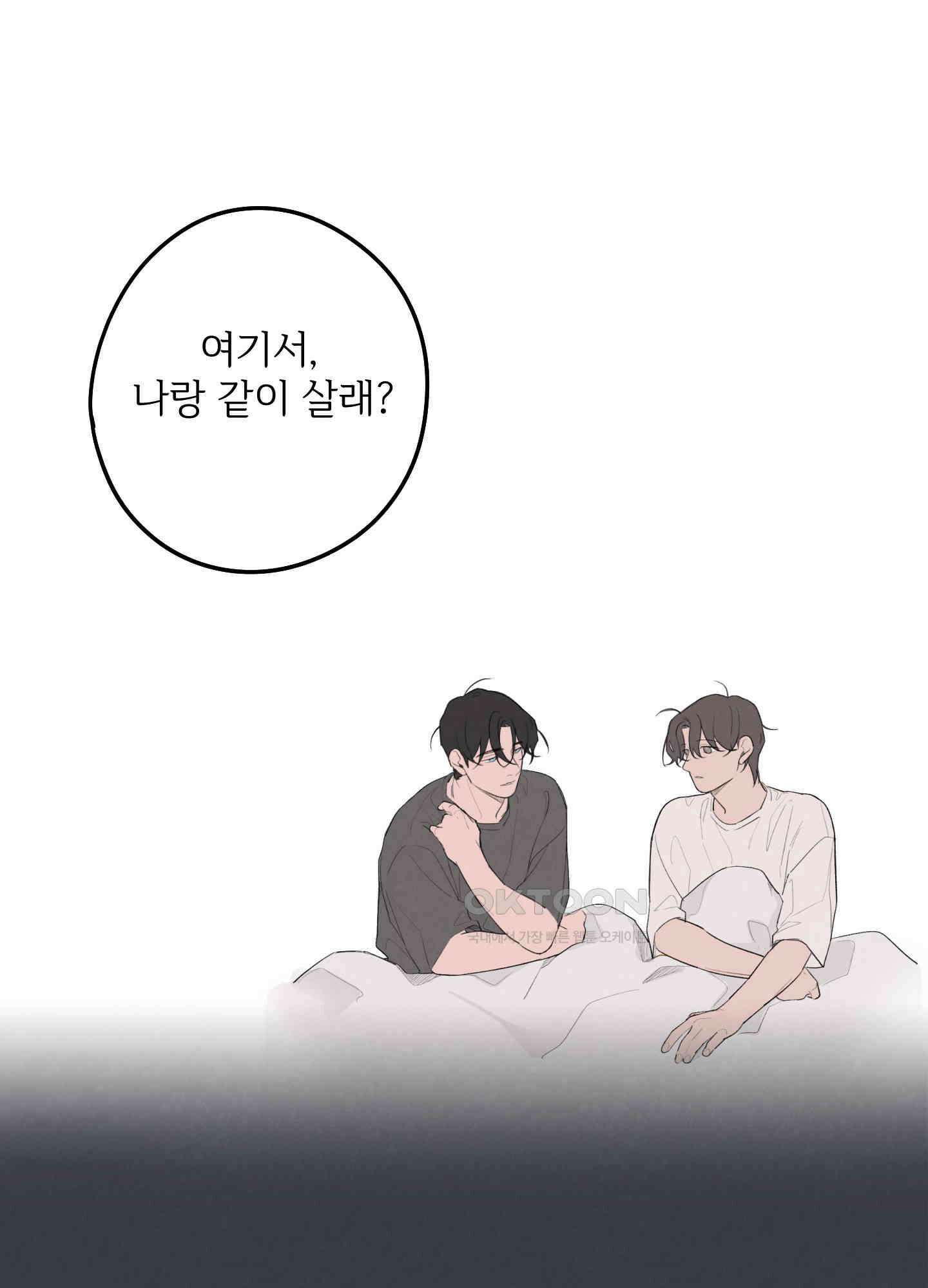 컬러풀 11화 6