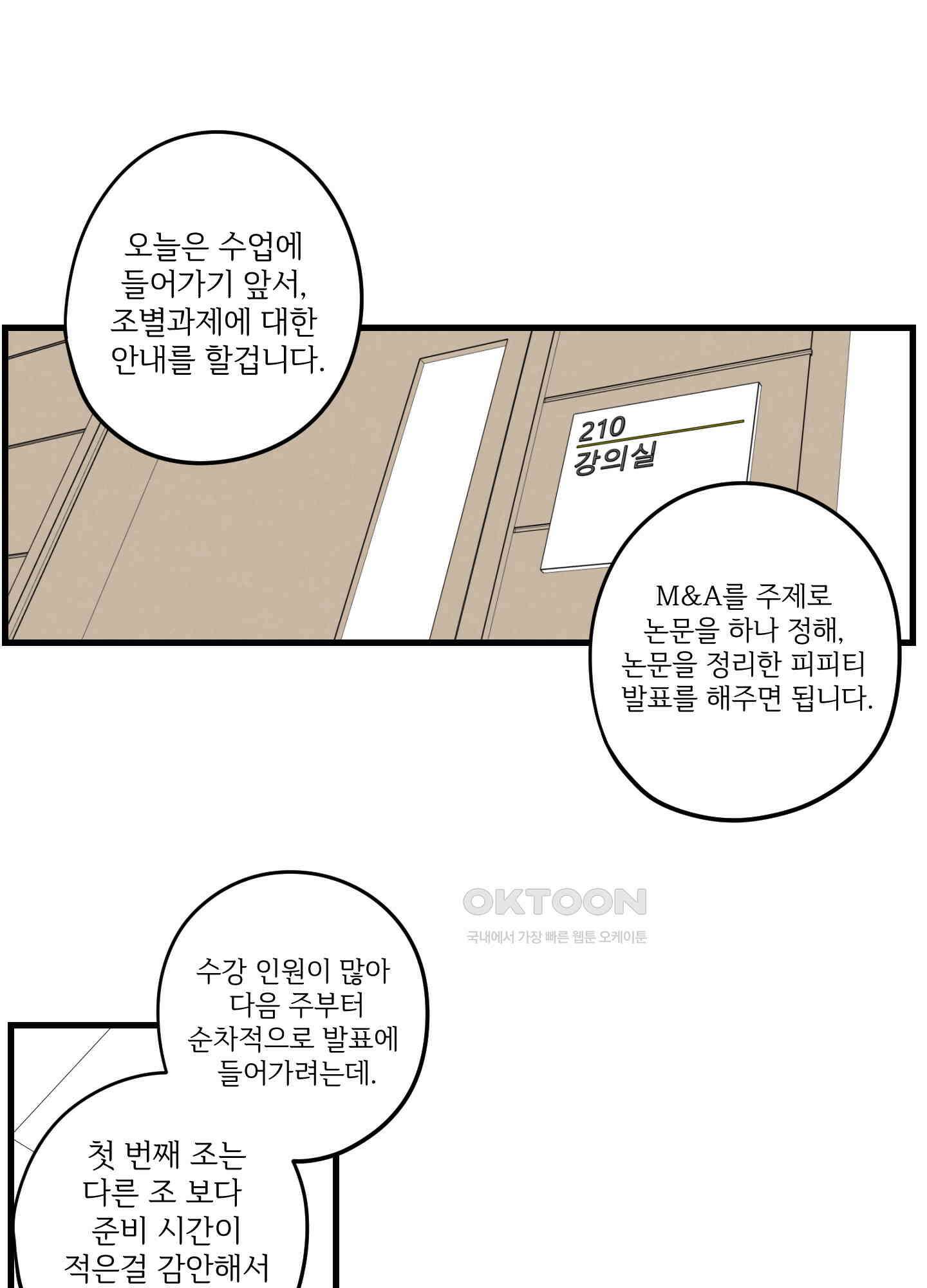컬러풀 14화 2