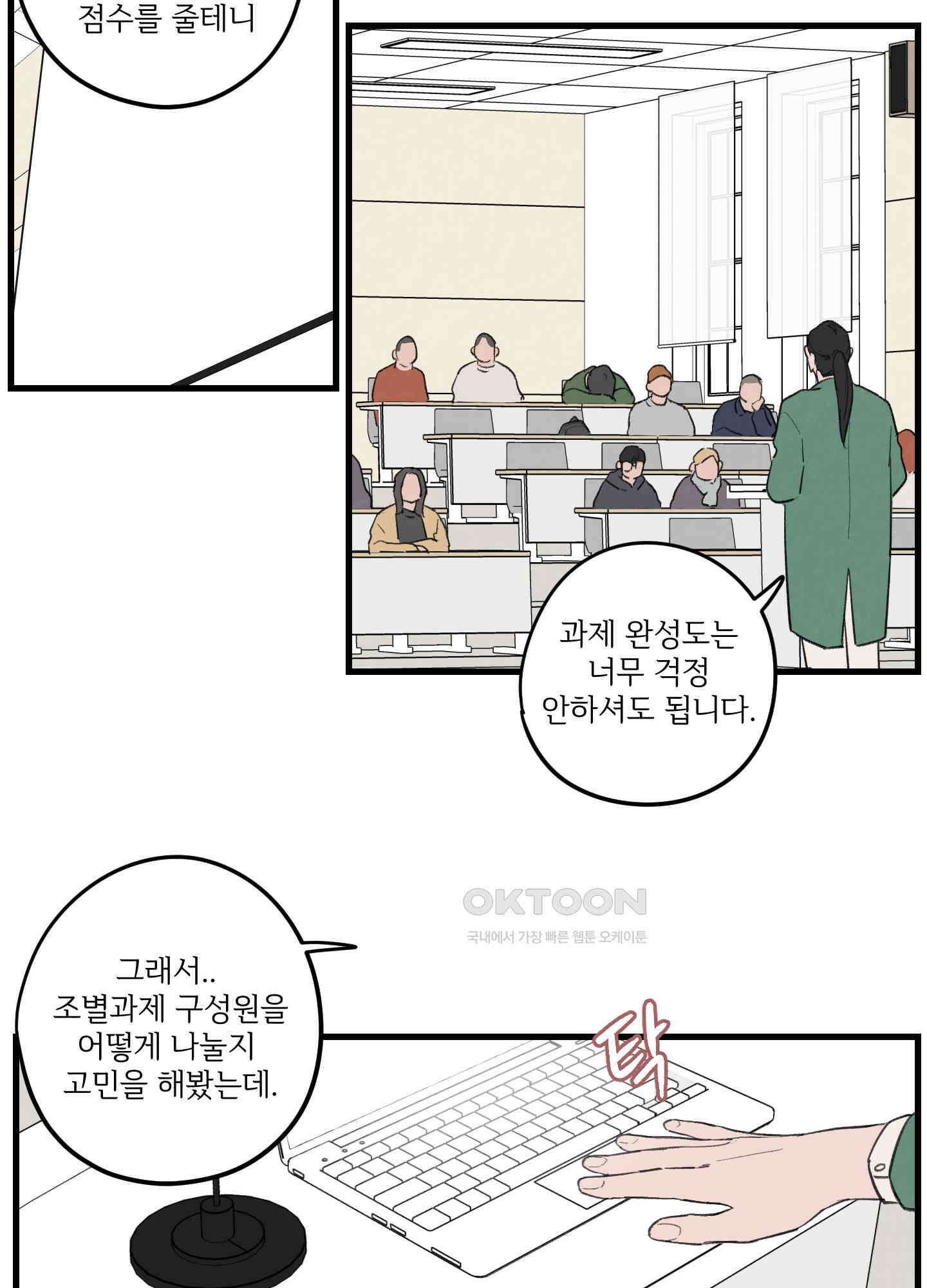 컬러풀 14화 3