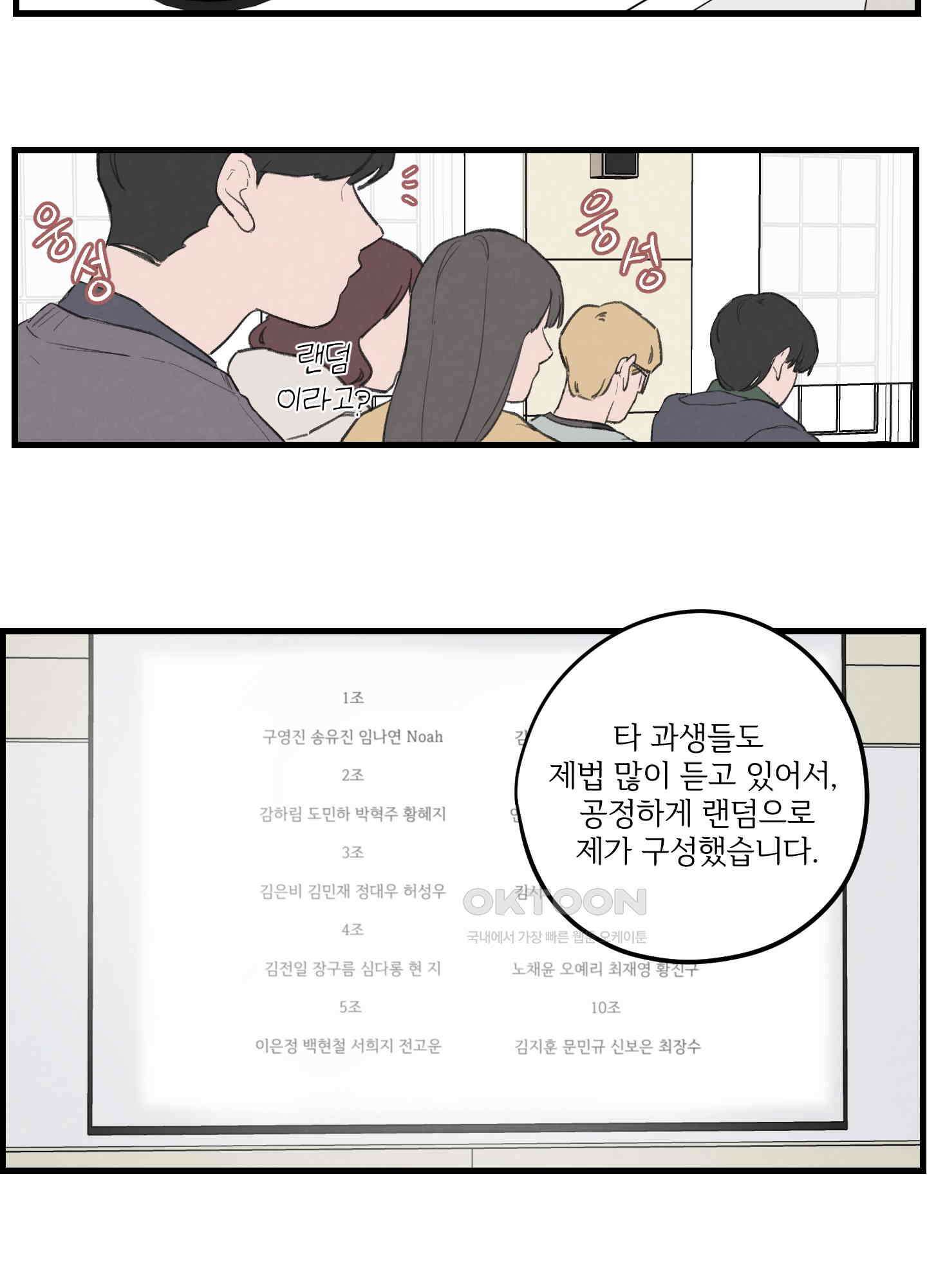 컬러풀 14화 4