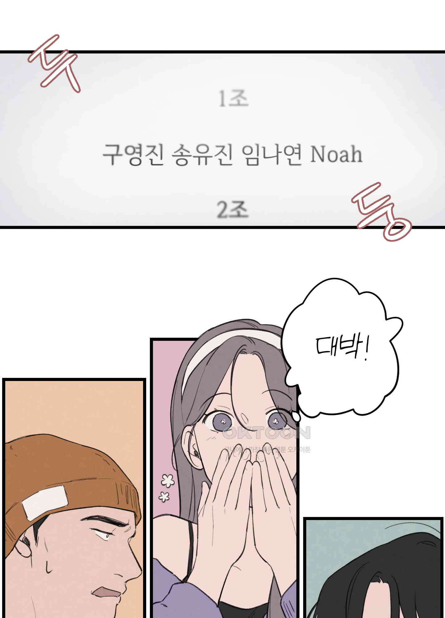 컬러풀 14화 5