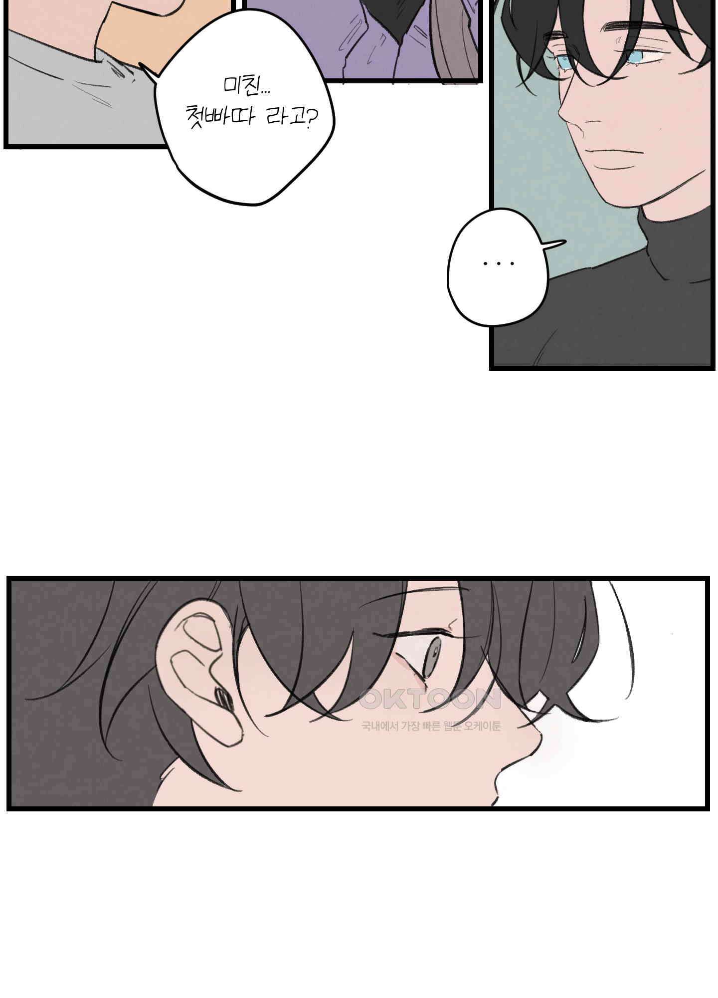 컬러풀 14화 6