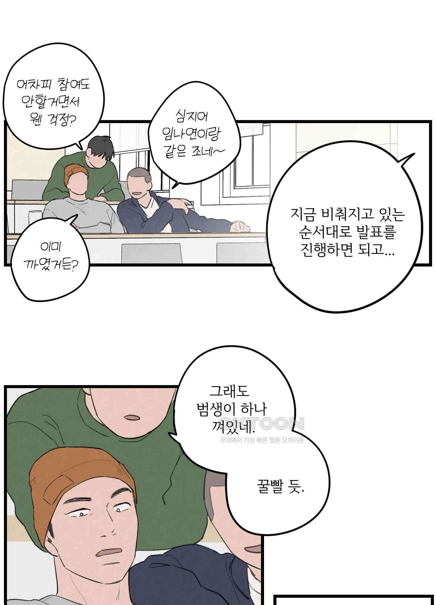 컬러풀 14화 7