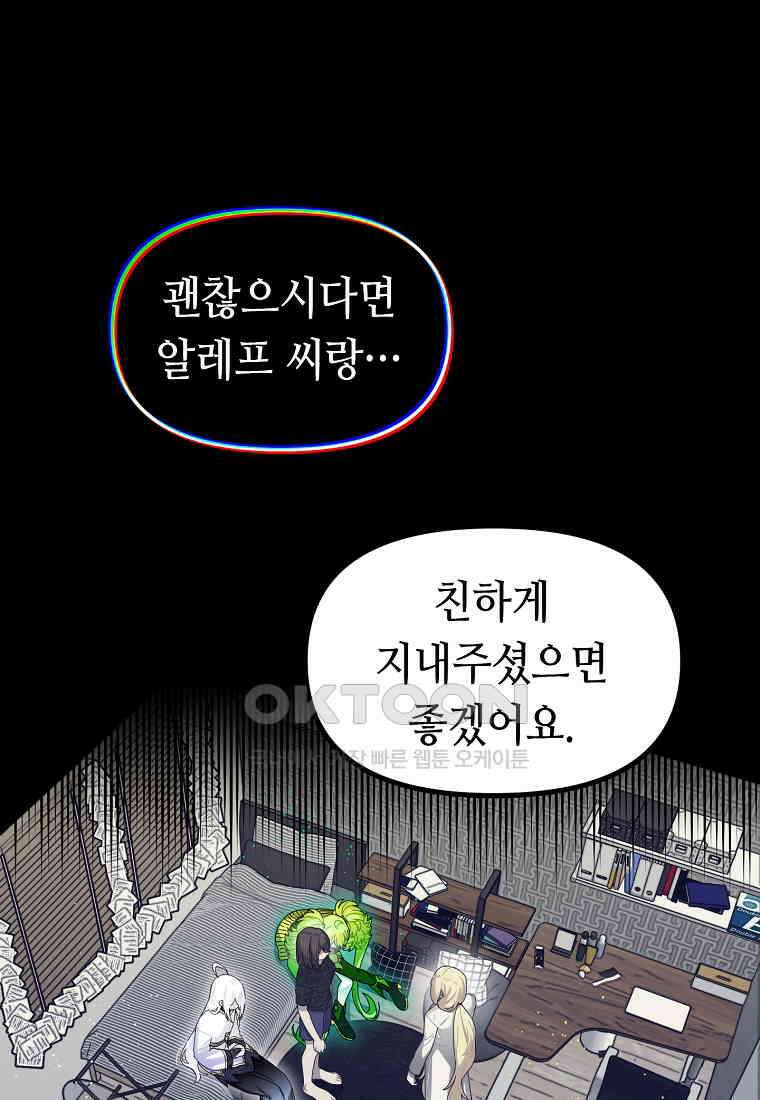 플랜터스의 정원 66화 1