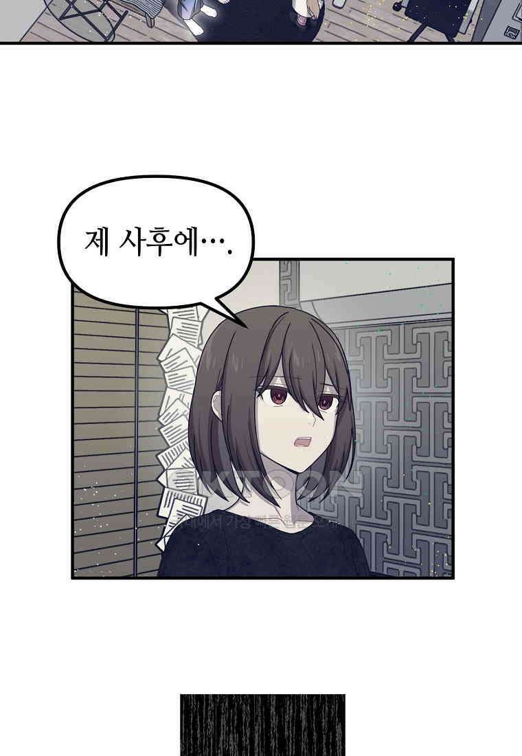 플랜터스의 정원 66화 2