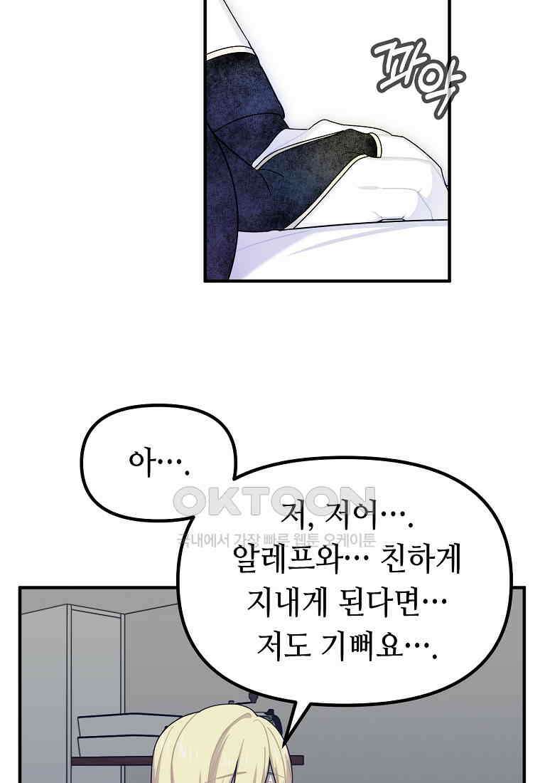 플랜터스의 정원 66화 5