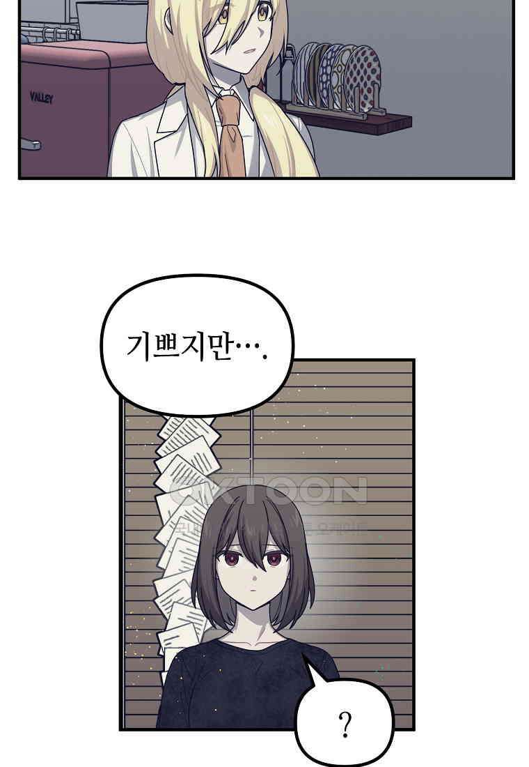 플랜터스의 정원 66화 6
