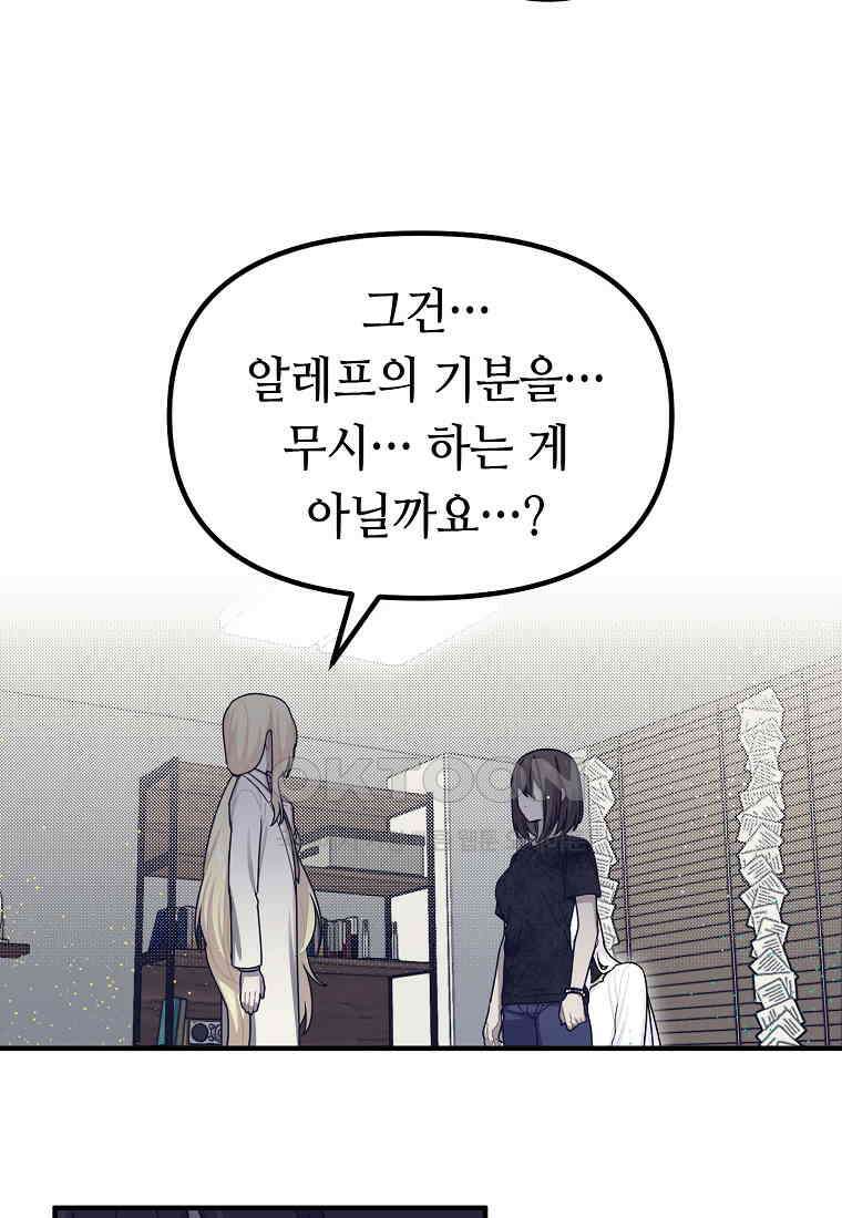 플랜터스의 정원 66화 7