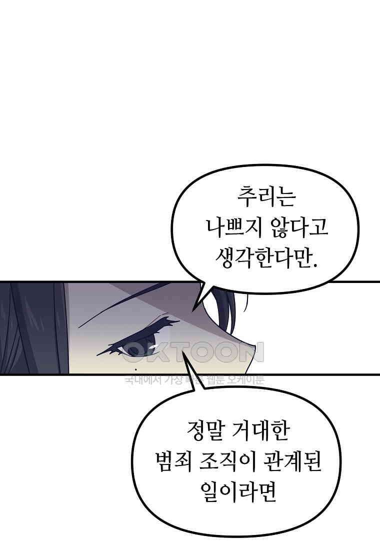 플랜터스의 정원 69화 1