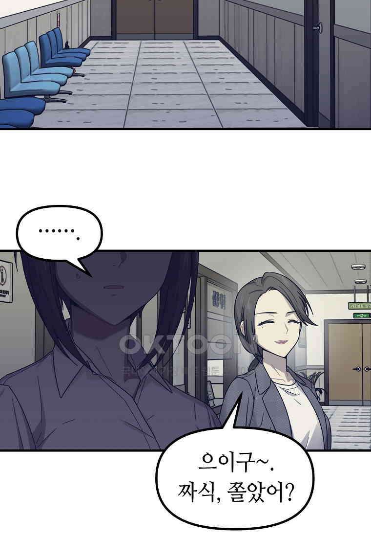플랜터스의 정원 69화 7