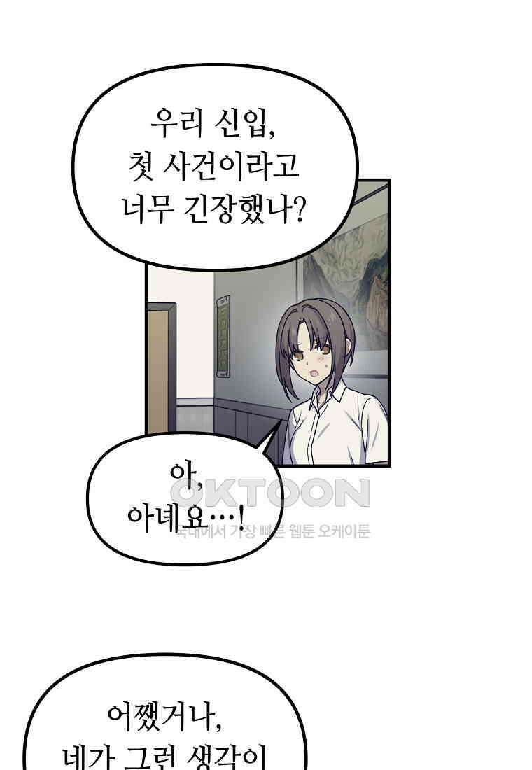 플랜터스의 정원 69화 8