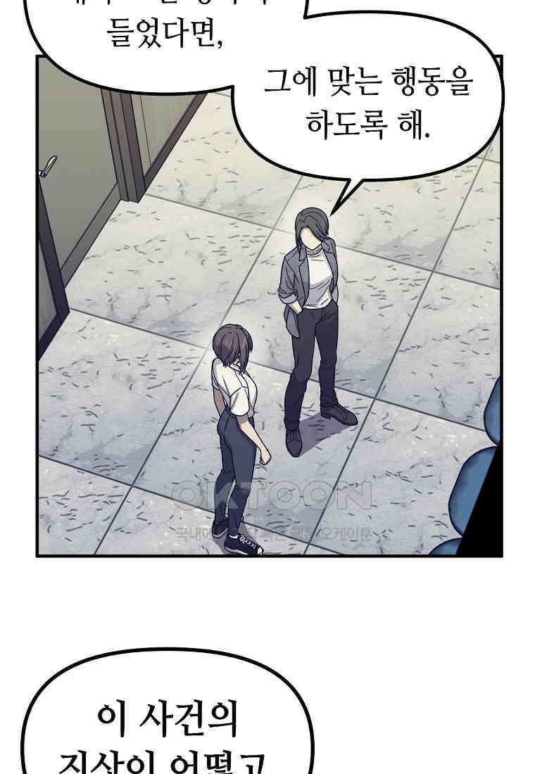 플랜터스의 정원 69화 9
