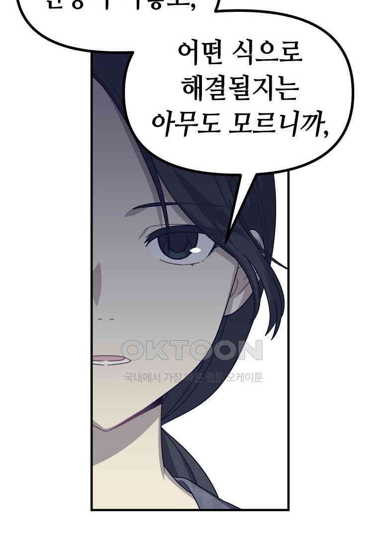 플랜터스의 정원 69화 10
