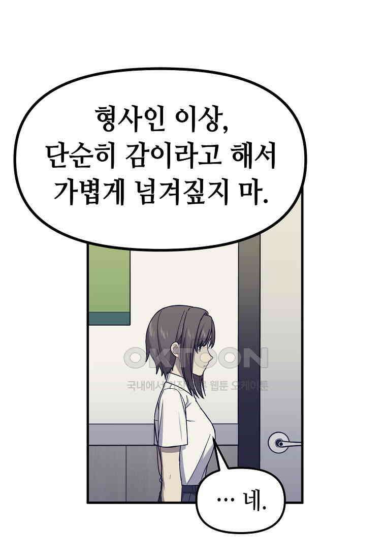 플랜터스의 정원 69화 11