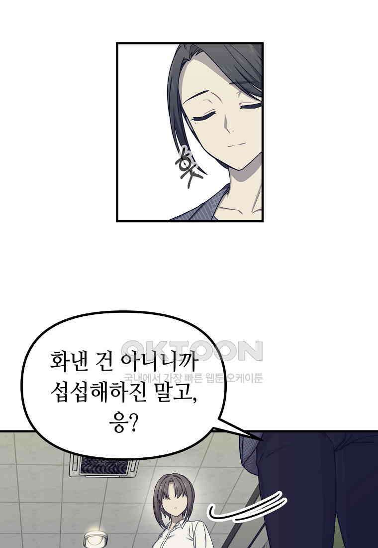 플랜터스의 정원 69화 12