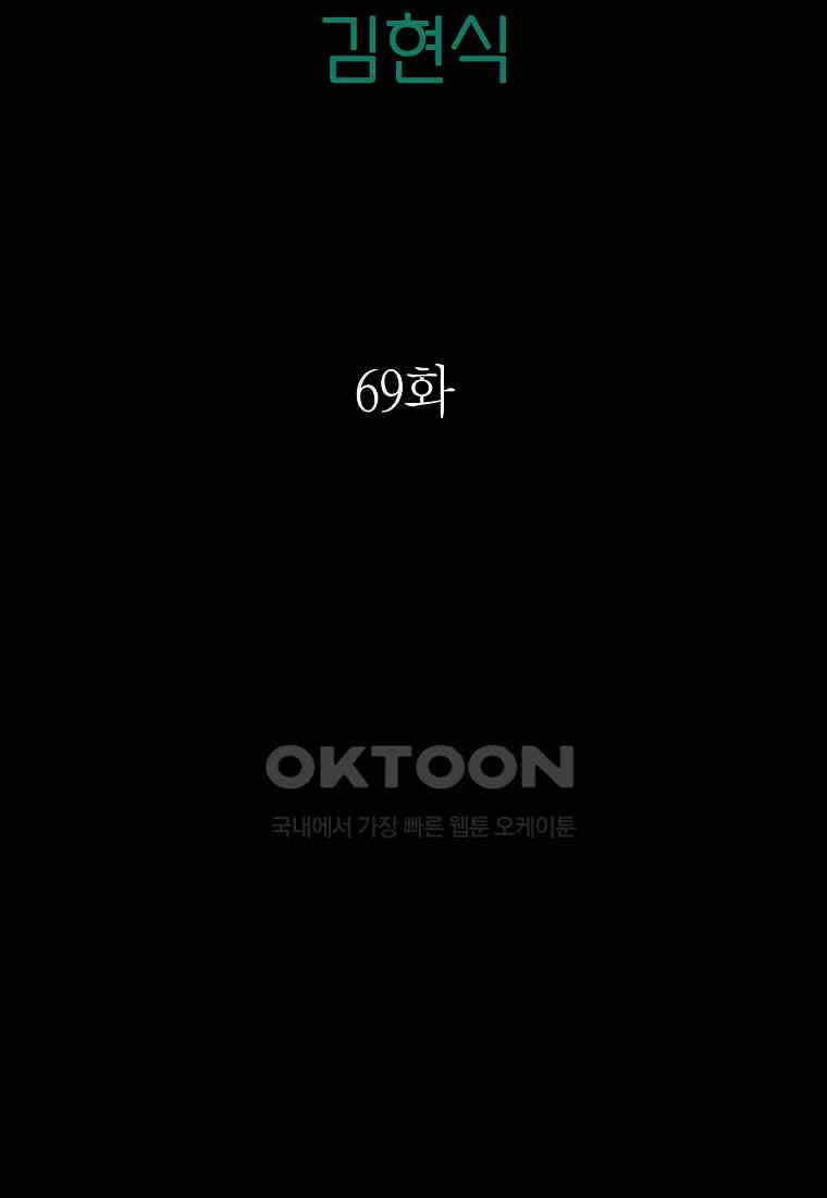 플랜터스의 정원 69화 16