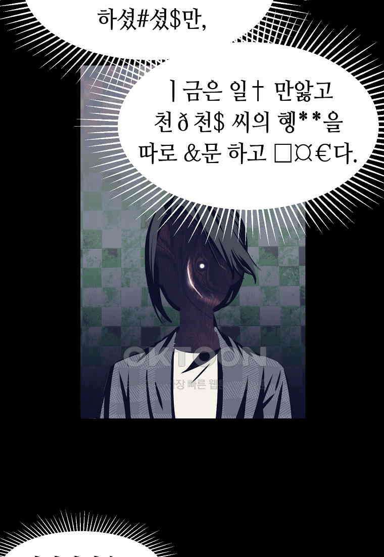 플랜터스의 정원 69화 18