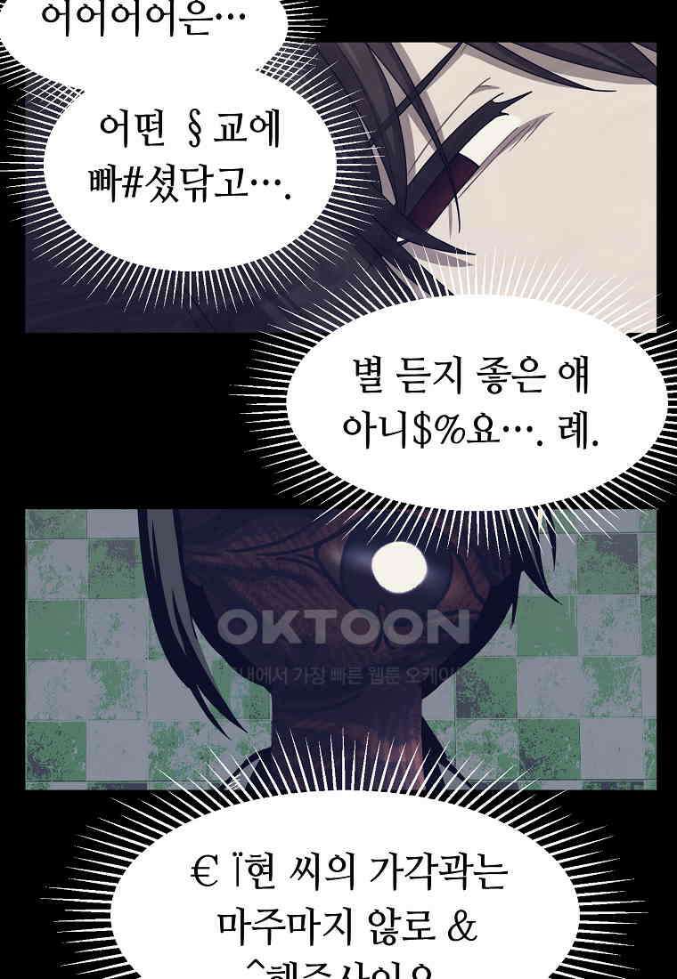플랜터스의 정원 69화 19
