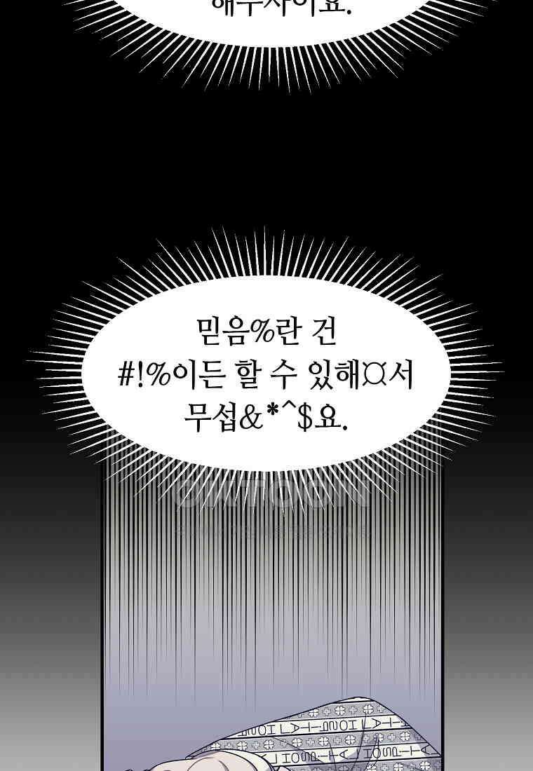 플랜터스의 정원 69화 20