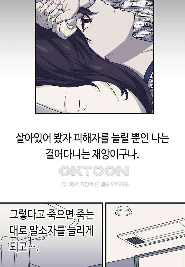 플랜터스의 정원 69화 21