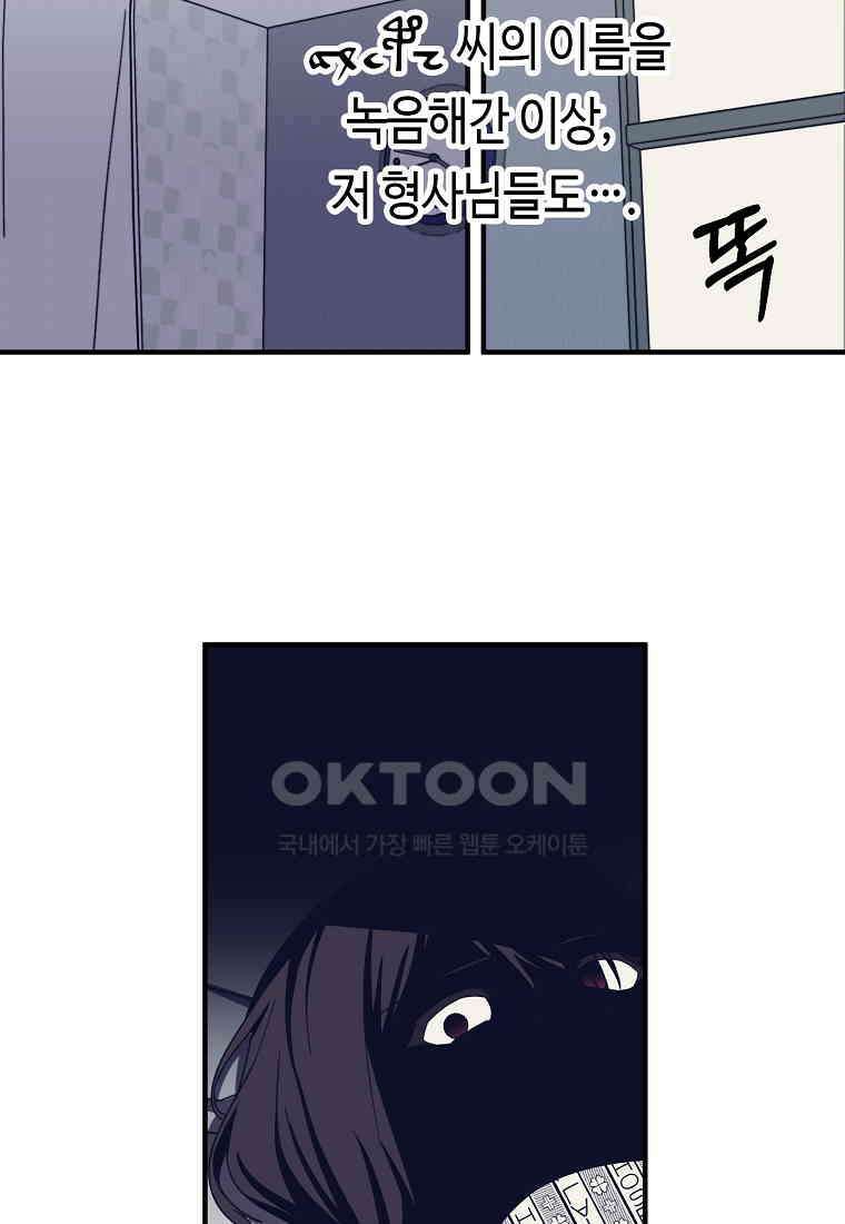 플랜터스의 정원 69화 22