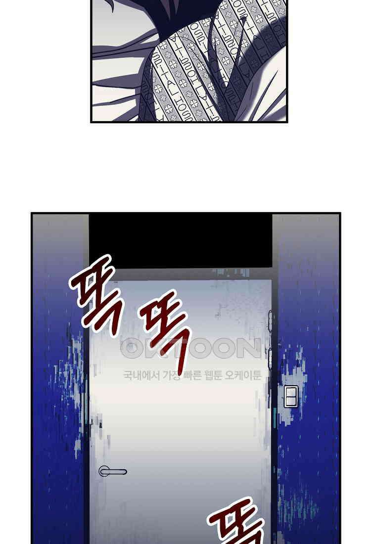플랜터스의 정원 69화 23