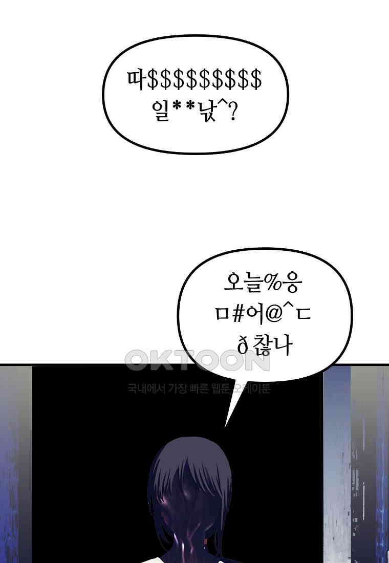 플랜터스의 정원 69화 25
