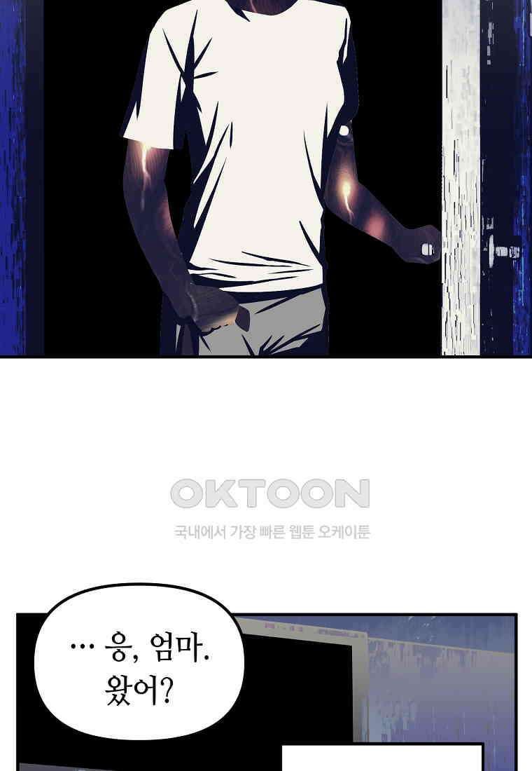 플랜터스의 정원 69화 26