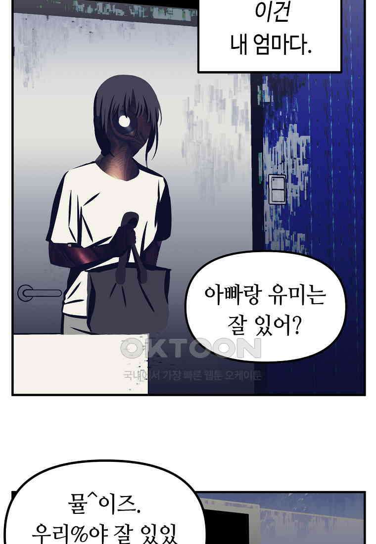 플랜터스의 정원 69화 27