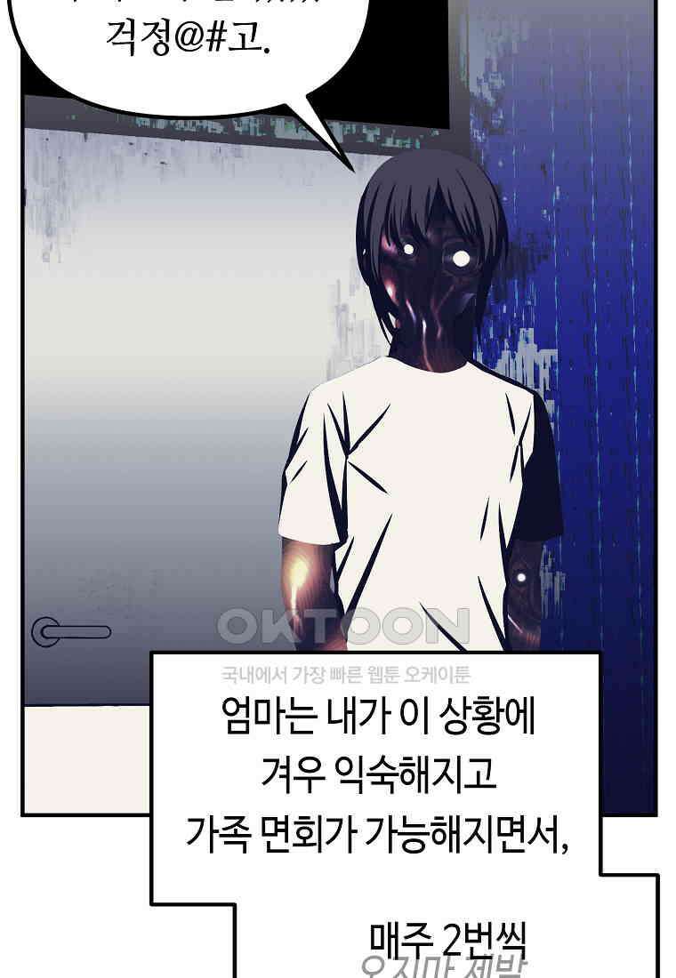 플랜터스의 정원 69화 28