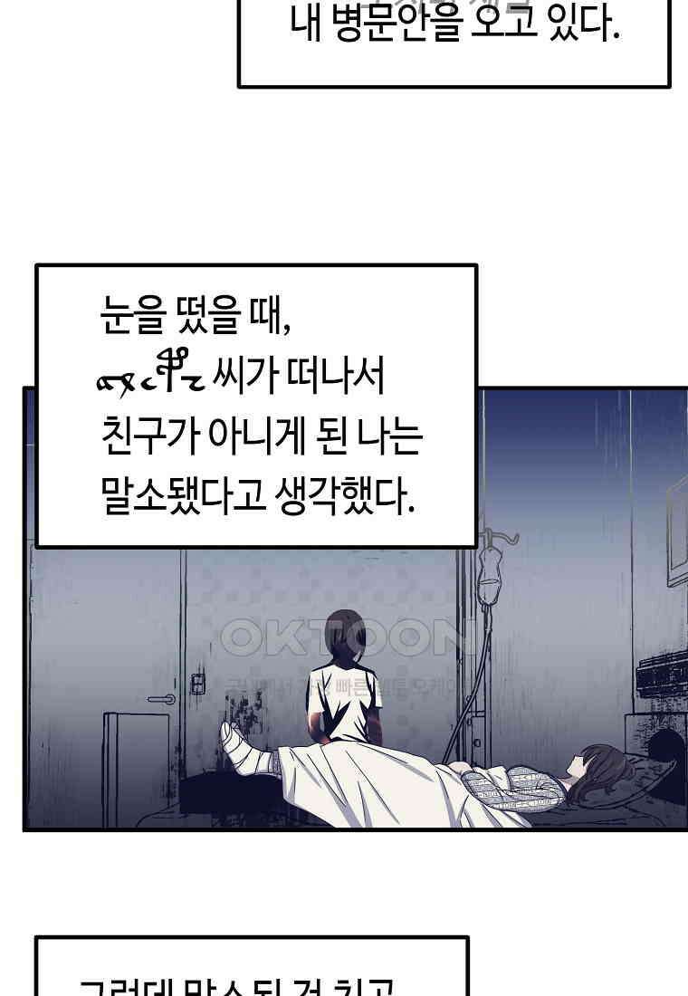 플랜터스의 정원 69화 29