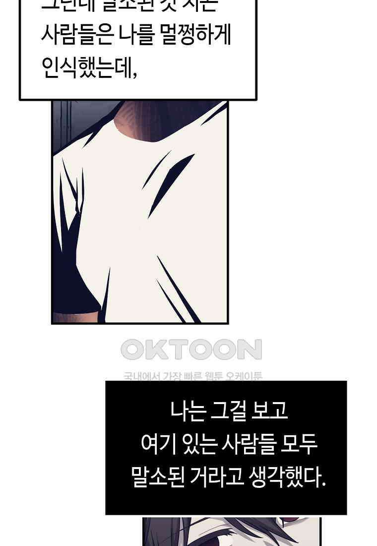 플랜터스의 정원 69화 30