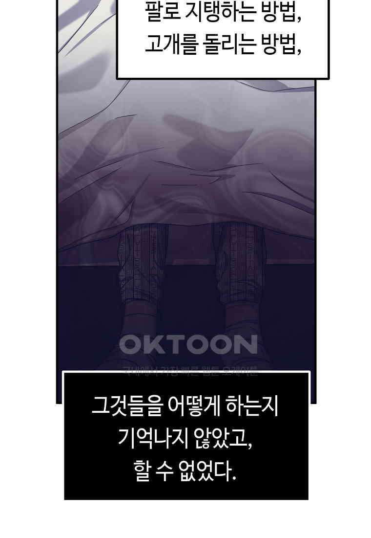 플랜터스의 정원 69화 32