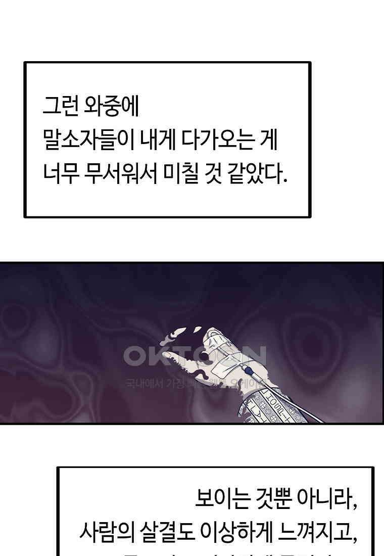 플랜터스의 정원 69화 33