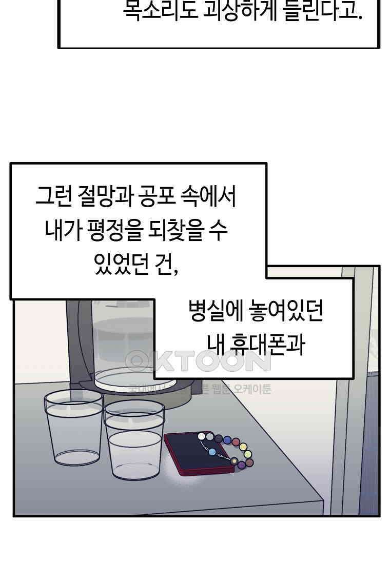 플랜터스의 정원 69화 34