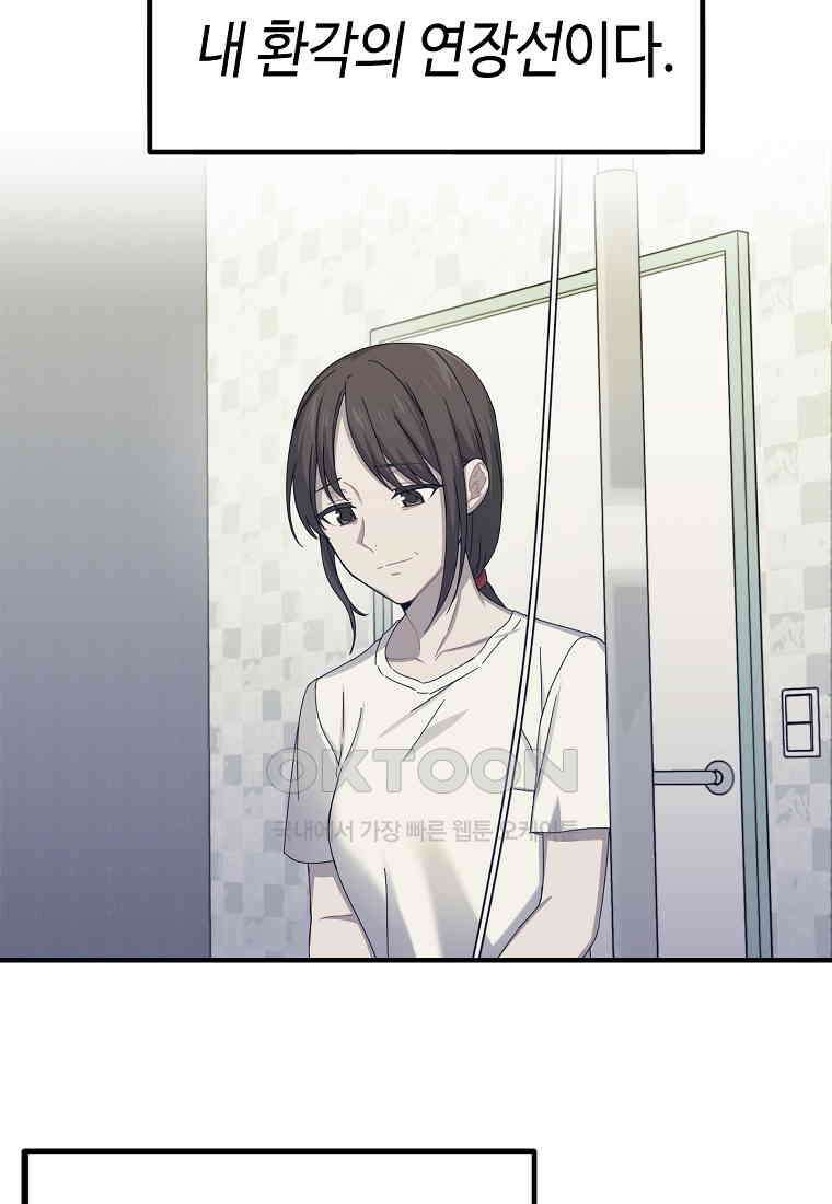 플랜터스의 정원 69화 38