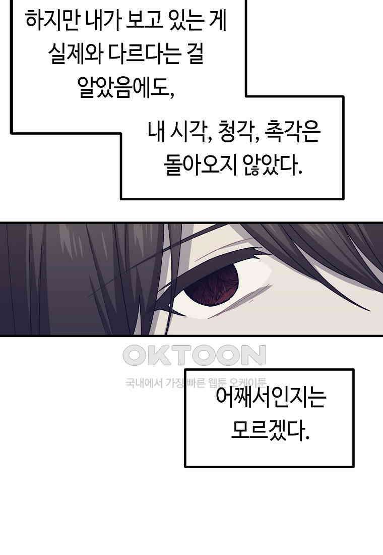 플랜터스의 정원 69화 39