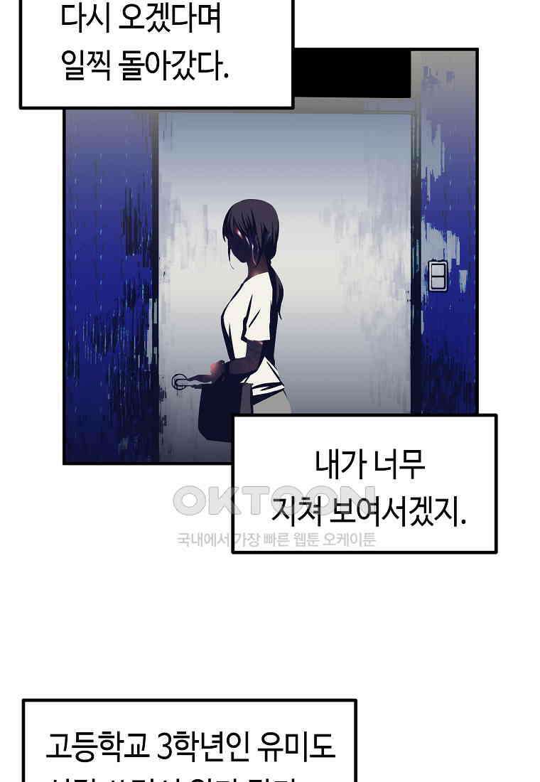 플랜터스의 정원 69화 42
